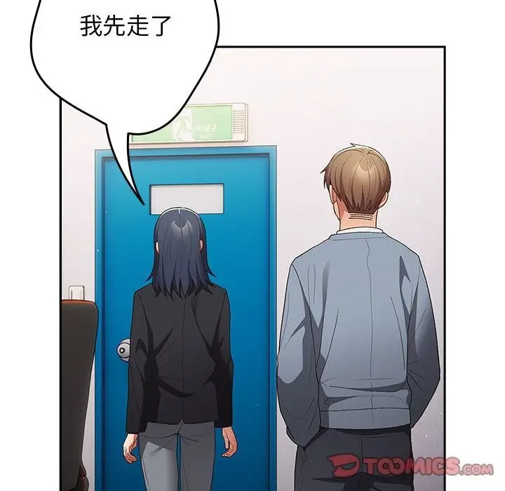 漫画《游戏不能这样玩》第79话第129张图