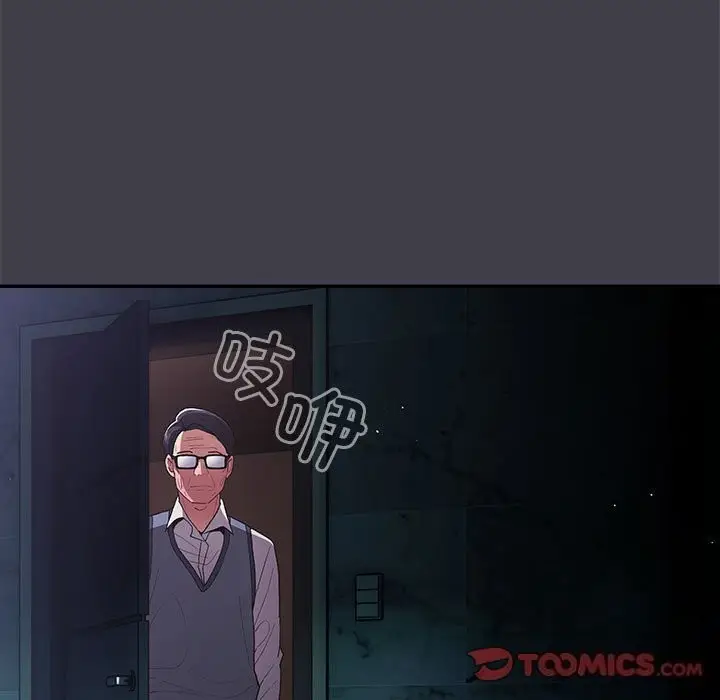 漫画《游戏不能这样玩》第79话第147张图