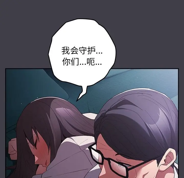 漫画《游戏不能这样玩》第79话第162张图