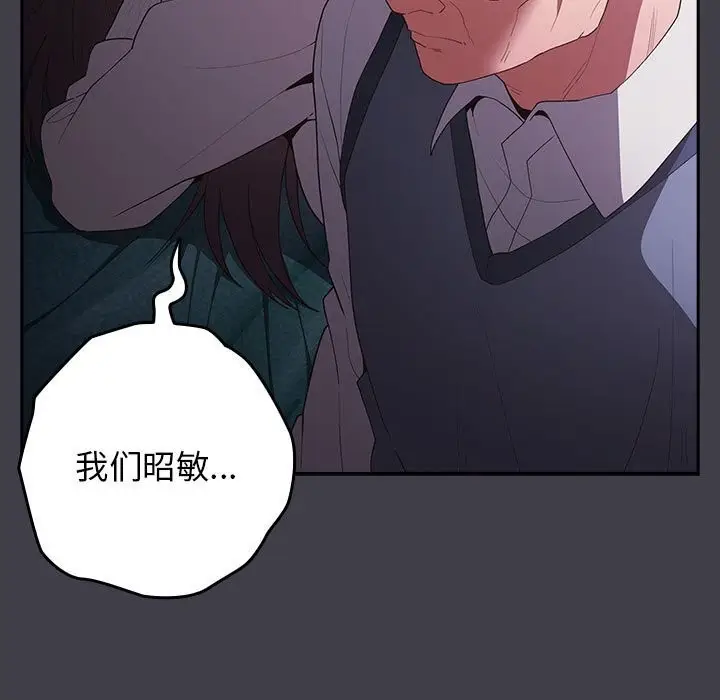 漫画《游戏不能这样玩》第79话第163张图