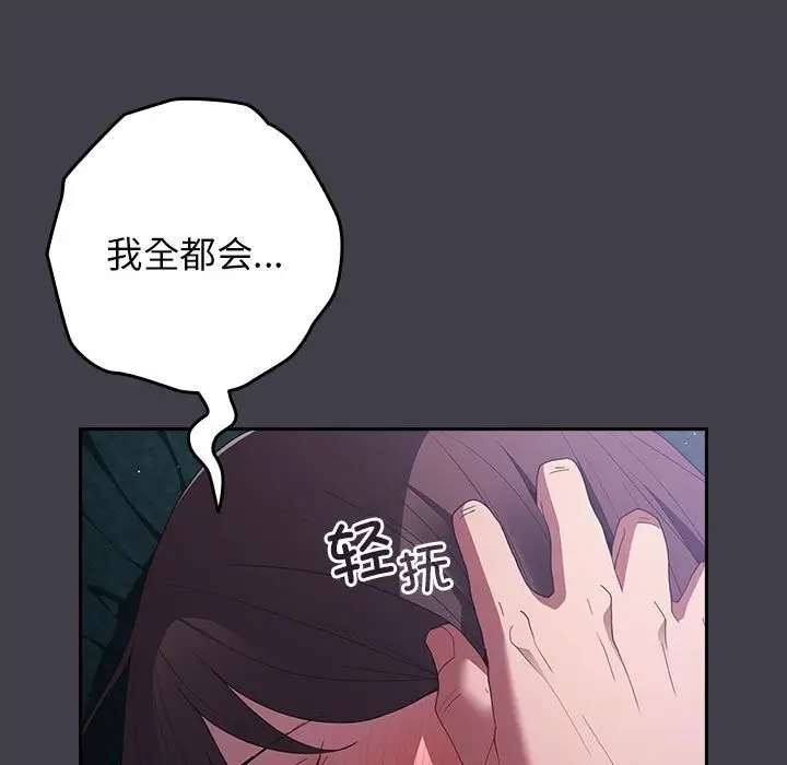 漫画《游戏不能这样玩》第79话第169张图