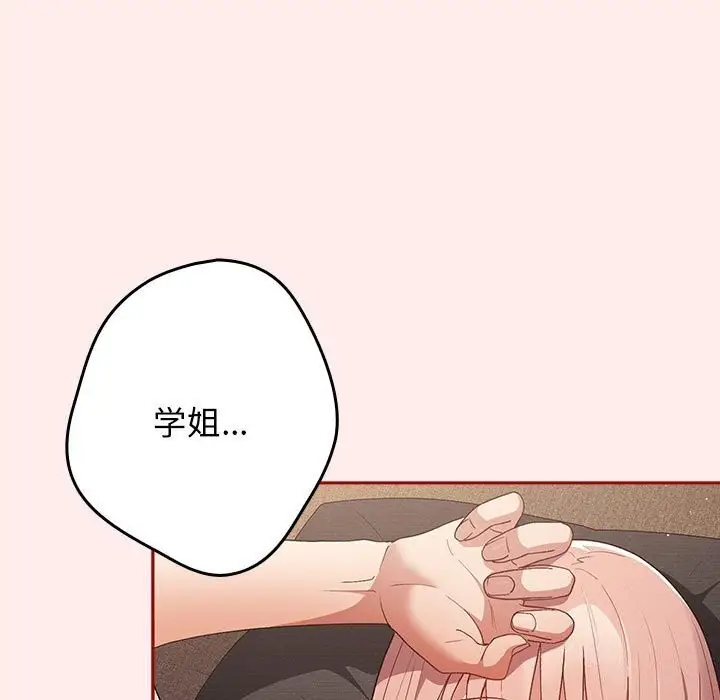 漫画《游戏不能这样玩》第79话第17张图