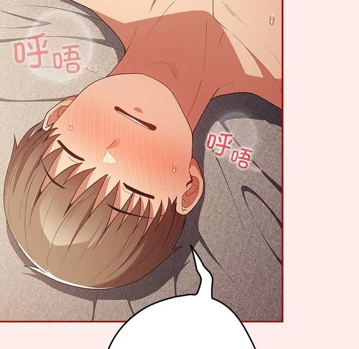 漫画《游戏不能这样玩》第79话第20张图