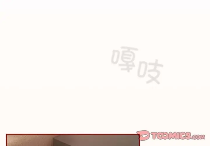 漫画《游戏不能这样玩》第79话第3张图
