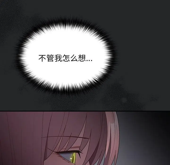 漫画《游戏不能这样玩》第79话第40张图