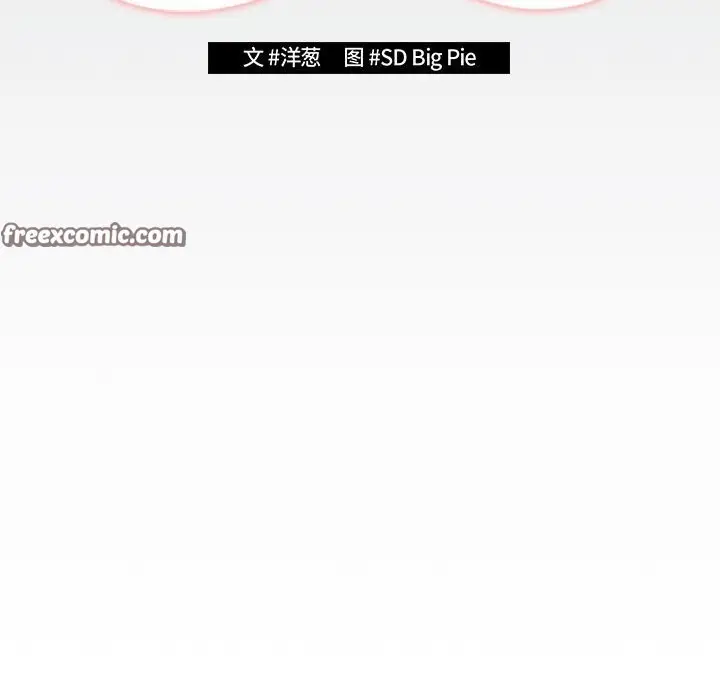 漫画《游戏不能这样玩》第79话第60张图