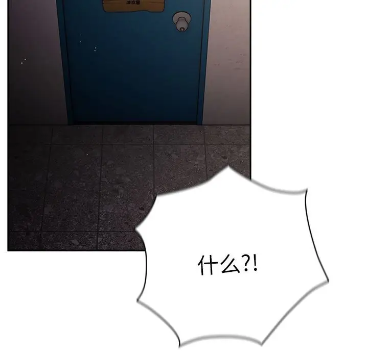 漫画《游戏不能这样玩》第79话第63张图