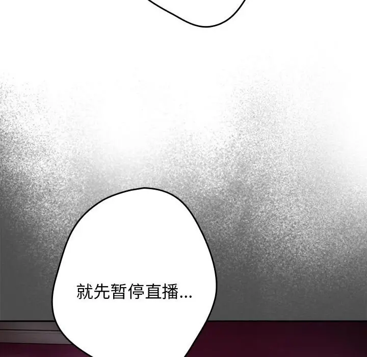 漫画《游戏不能这样玩》第79话第76张图
