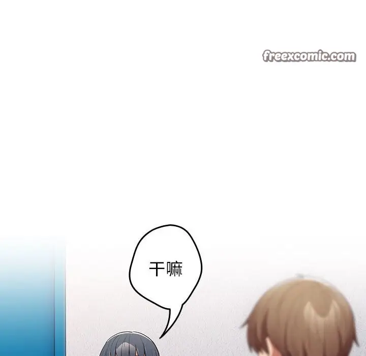 漫画《游戏不能这样玩》第79话第90张图