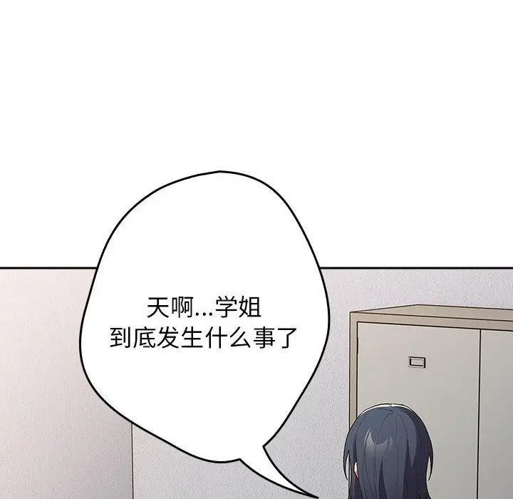 漫画《游戏不能这样玩》第80话第108张图