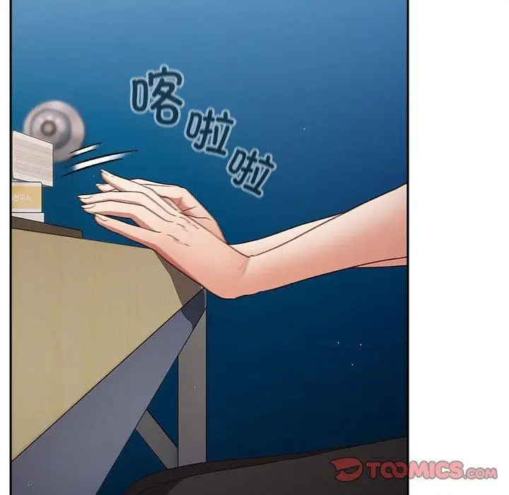 漫画《游戏不能这样玩》第80话第12张图