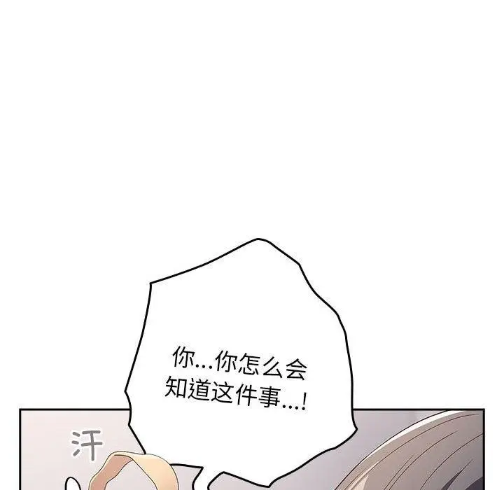 漫画《游戏不能这样玩》第80话第124张图