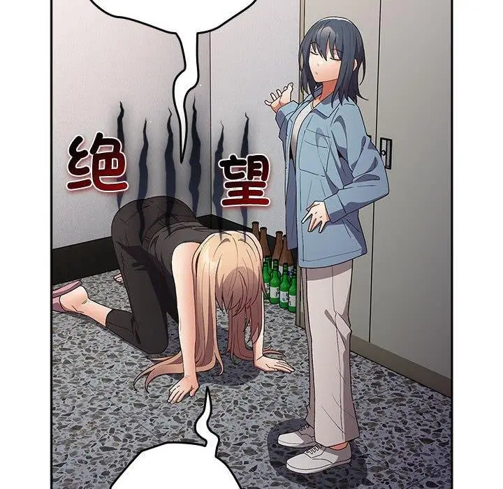 漫画《游戏不能这样玩》第80话第128张图