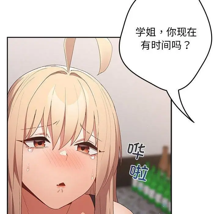漫画《游戏不能这样玩》第80话第132张图