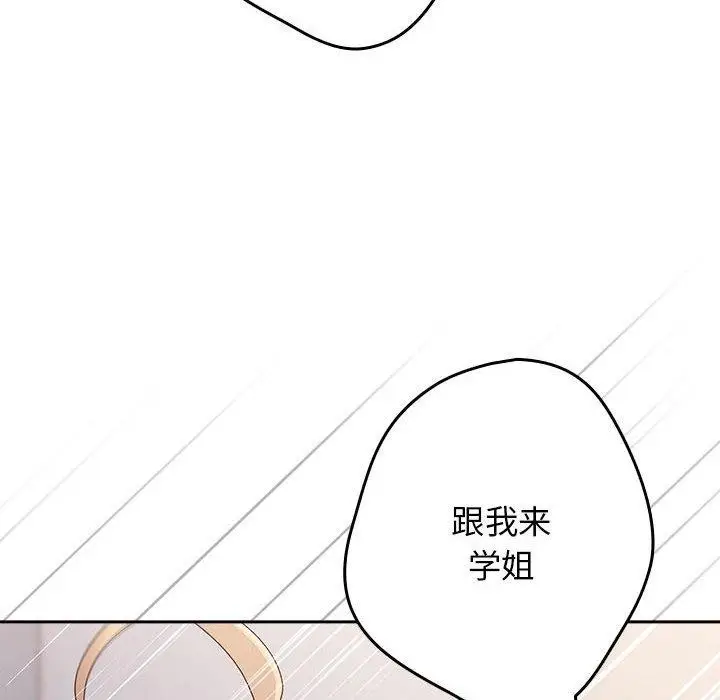 漫画《游戏不能这样玩》第80话第136张图