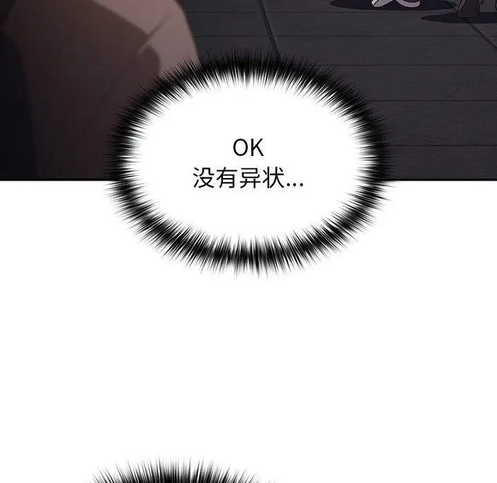 漫画《游戏不能这样玩》第80话第148张图