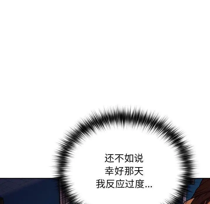 漫画《游戏不能这样玩》第80话第151张图