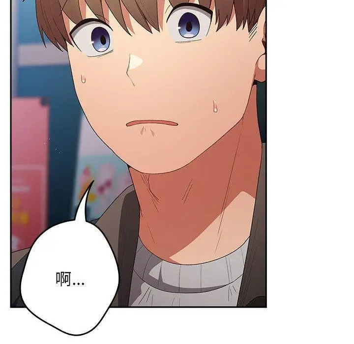 漫画《游戏不能这样玩》第80话第160张图