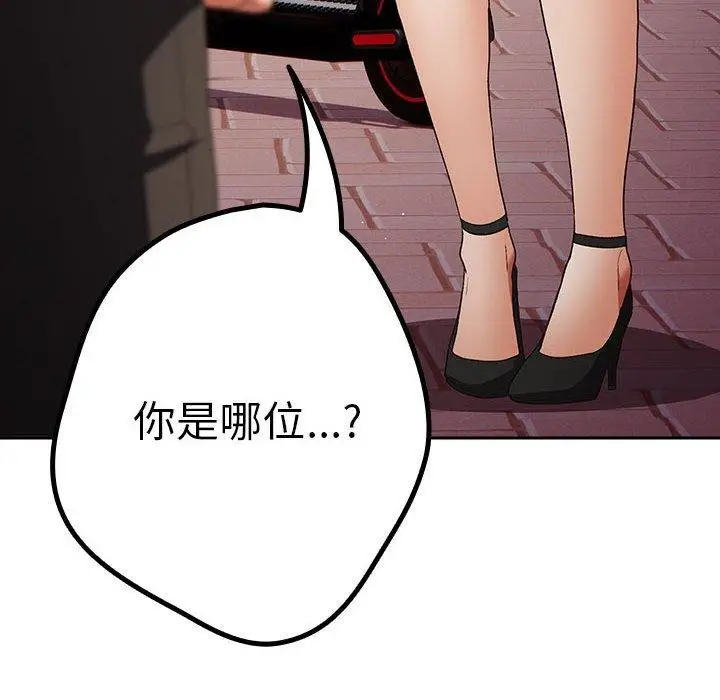 漫画《游戏不能这样玩》第80话第166张图