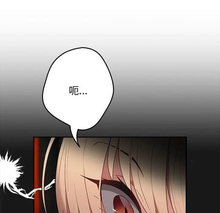 漫画《游戏不能这样玩》第80话第28张图