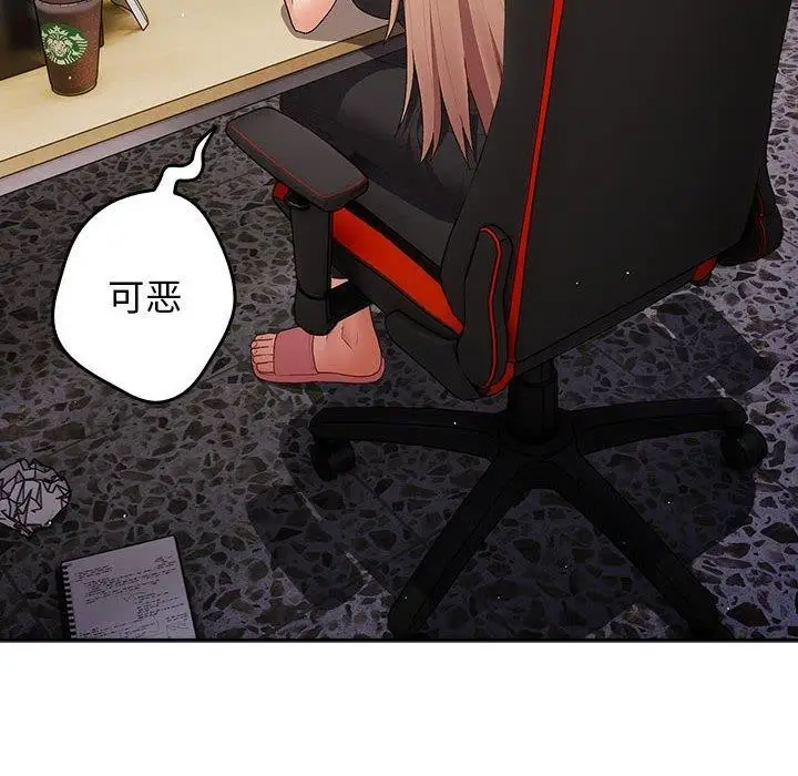 漫画《游戏不能这样玩》第80话第32张图