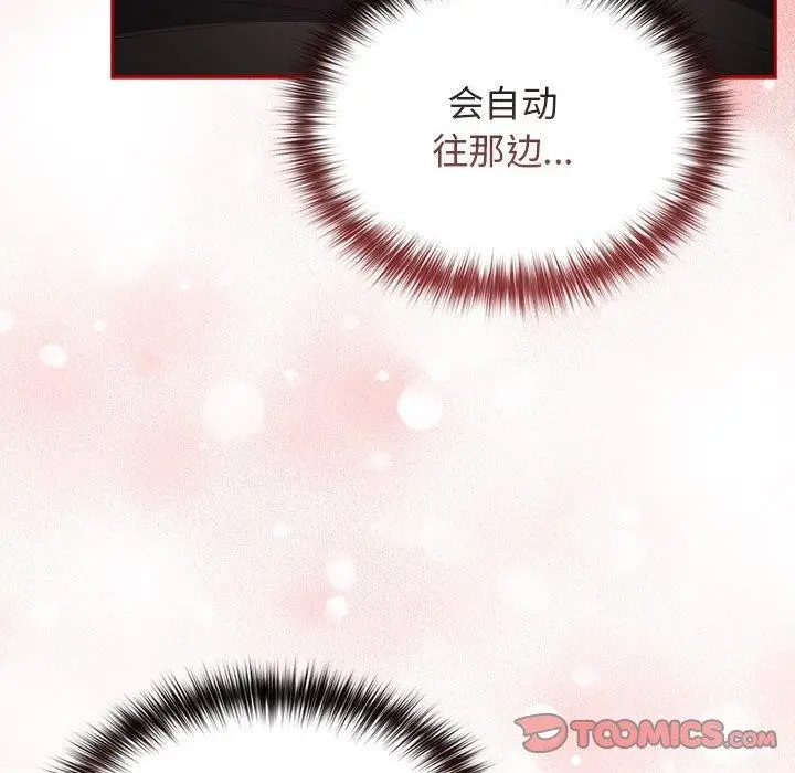 漫画《游戏不能这样玩》第80话第48张图