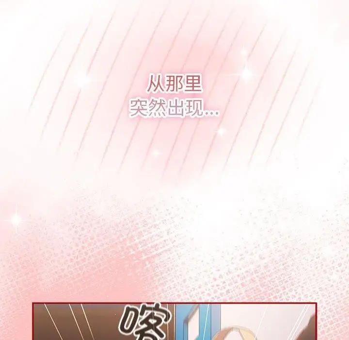漫画《游戏不能这样玩》第80话第58张图