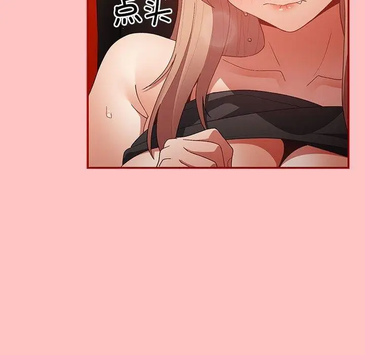 漫画《游戏不能这样玩》第80话第73张图