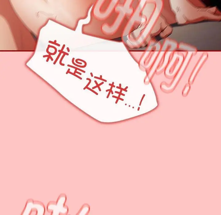 漫画《游戏不能这样玩》第80话第77张图