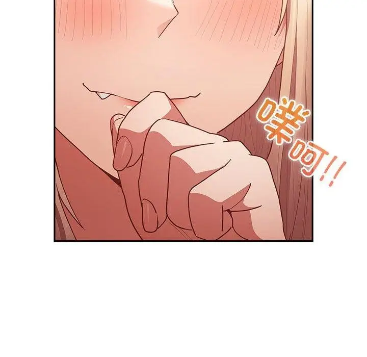 漫画《游戏不能这样玩》第83话第112张图