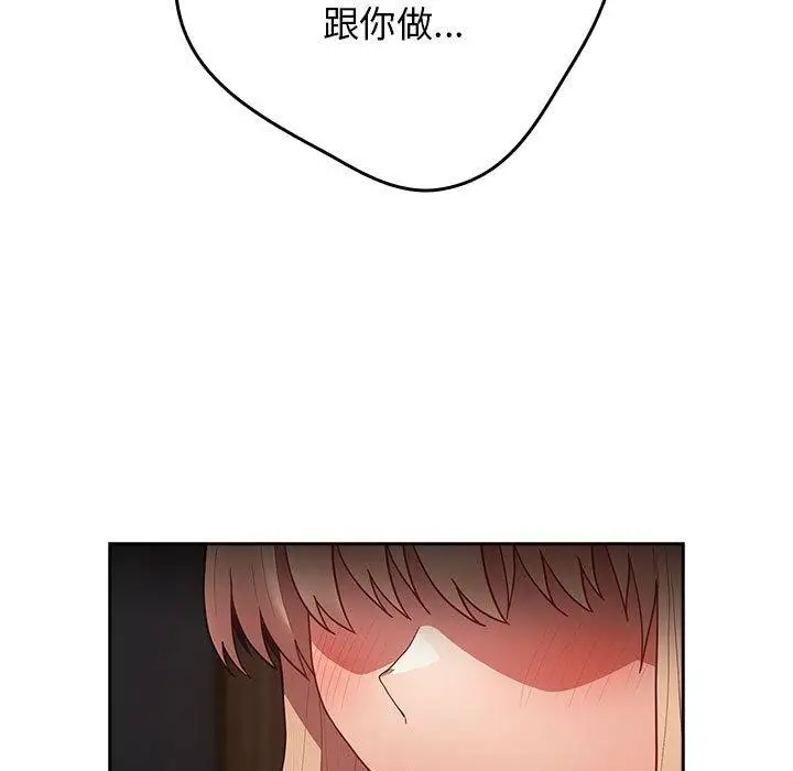 漫画《游戏不能这样玩》第83话第13张图