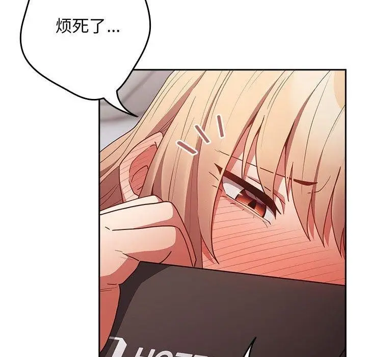 漫画《游戏不能这样玩》第83话第168张图