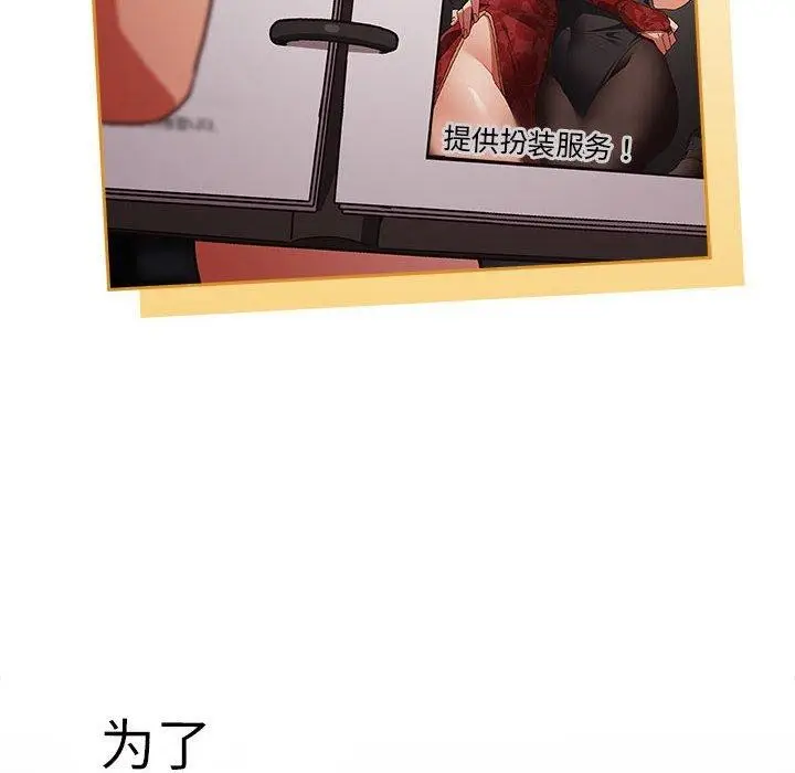 漫画《游戏不能这样玩》第83话第174张图
