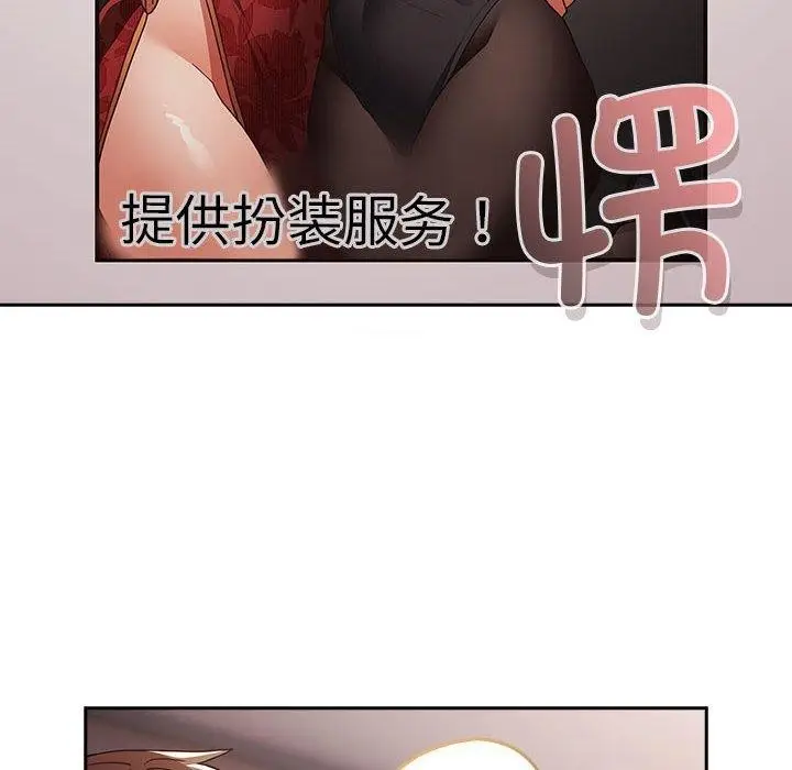 漫画《游戏不能这样玩》第83话第176张图