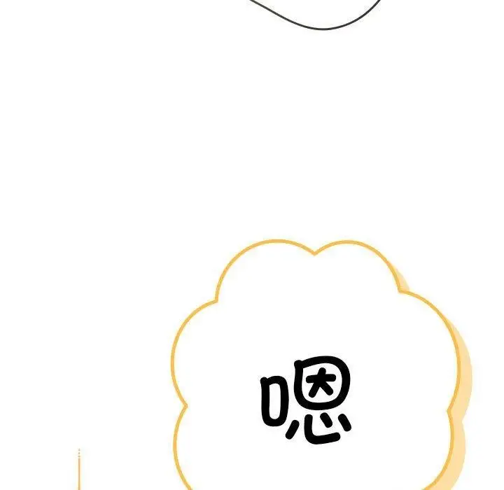 漫画《游戏不能这样玩》第83话第179张图
