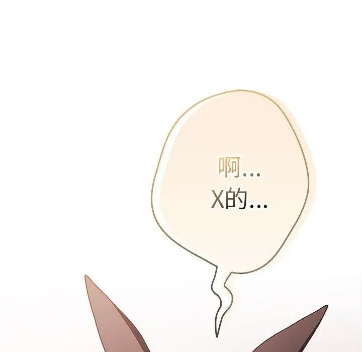 漫画《游戏不能这样玩》第83话第183张图