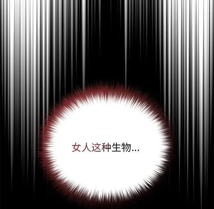 漫画《游戏不能这样玩》第83话第24张图