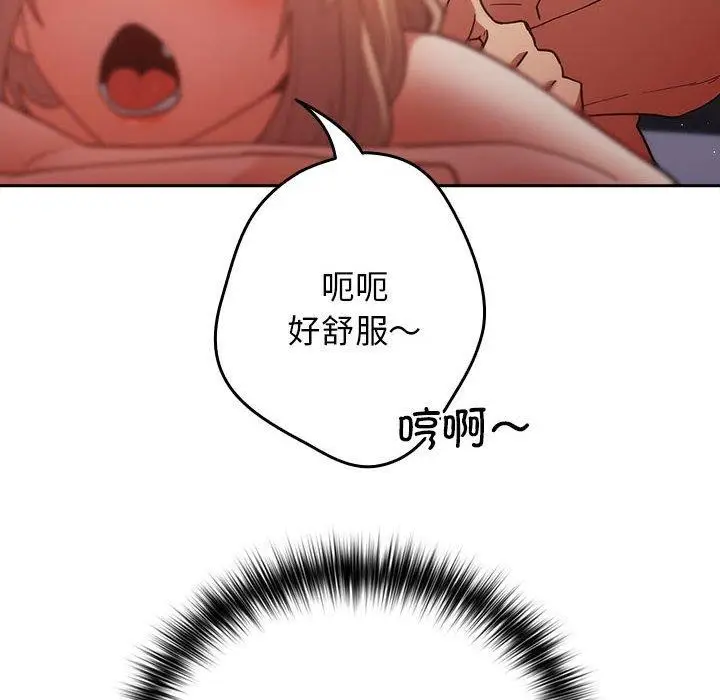 漫画《游戏不能这样玩》第83话第42张图