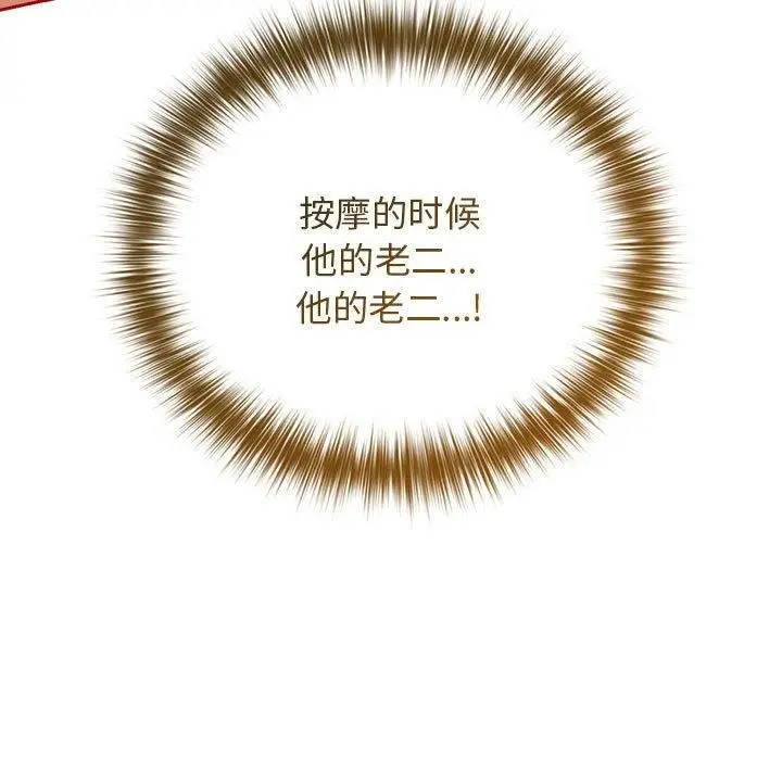漫画《游戏不能这样玩》第83话第53张图
