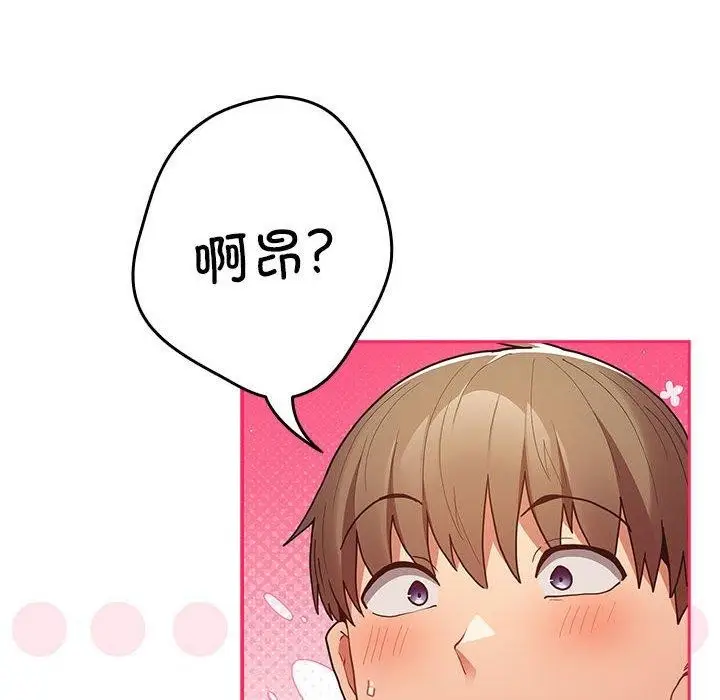 漫画《游戏不能这样玩》第83话第58张图