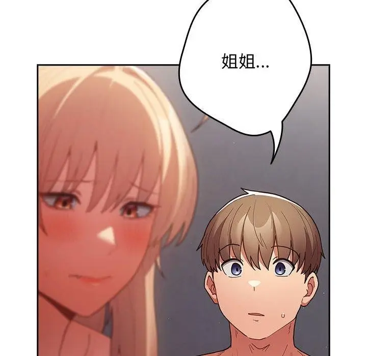 漫画《游戏不能这样玩》第83话第6张图