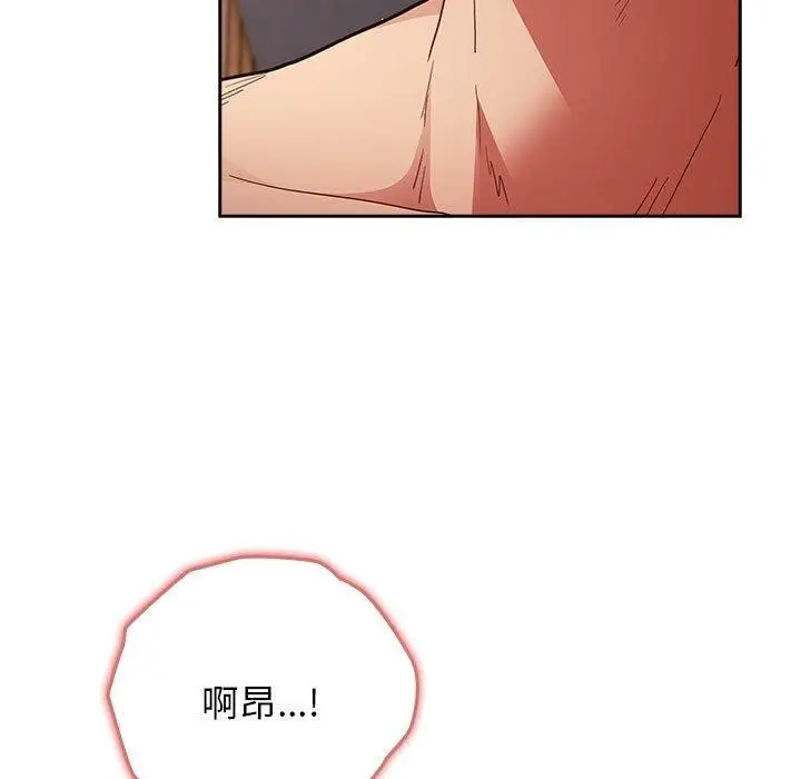 漫画《游戏不能这样玩》第83话第67张图