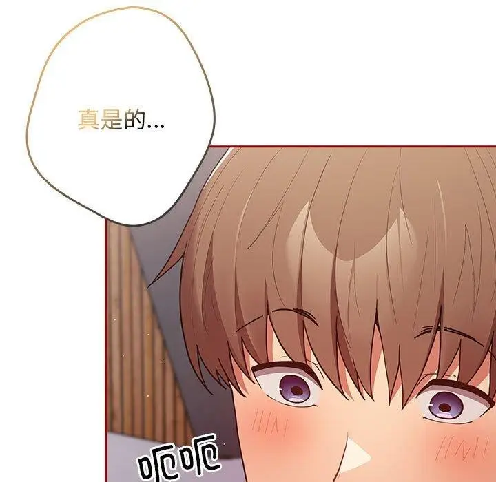 漫画《游戏不能这样玩》第83话第93张图