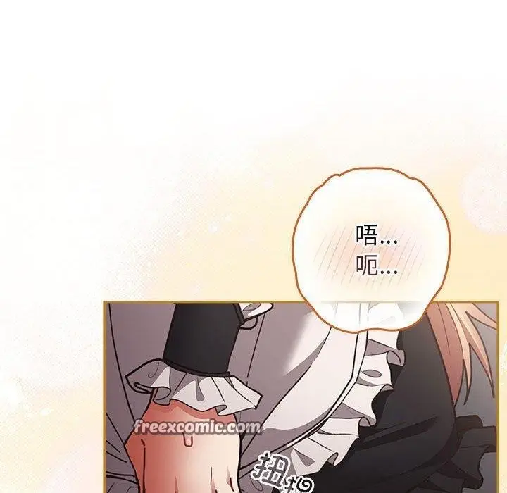 漫画《游戏不能这样玩》第84话第30张图