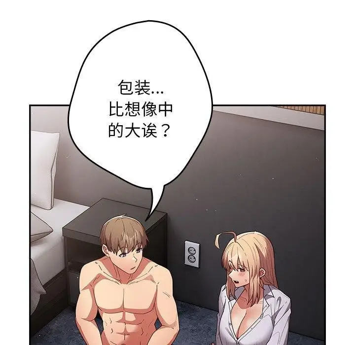 漫画《游戏不能这样玩》第84话第7张图
