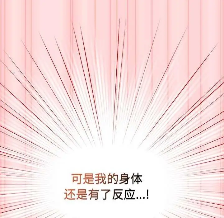 漫画《游戏不能这样玩》第85话第101张图
