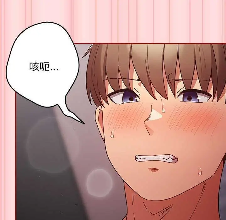 漫画《游戏不能这样玩》第85话第103张图