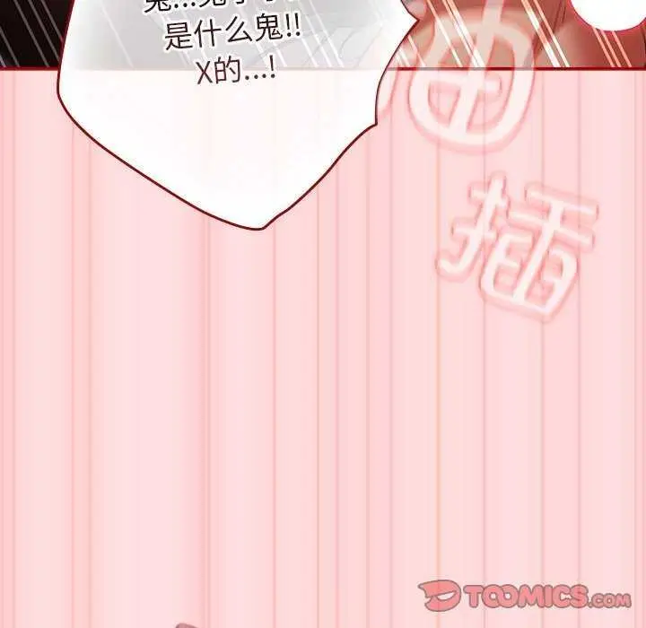 漫画《游戏不能这样玩》第85话第148张图