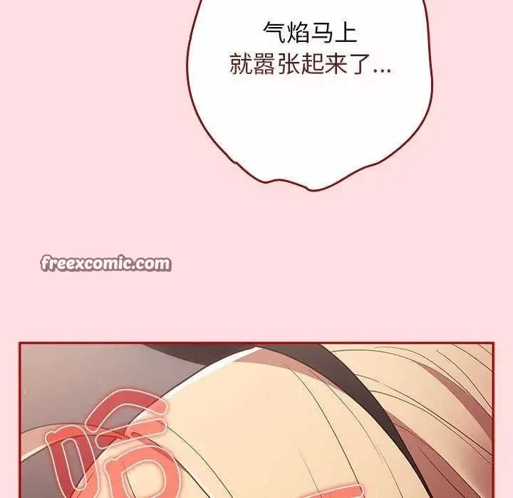 漫画《游戏不能这样玩》第85话第15张图