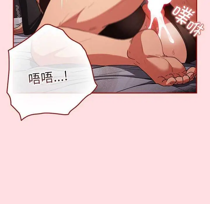 漫画《游戏不能这样玩》第85话第166张图